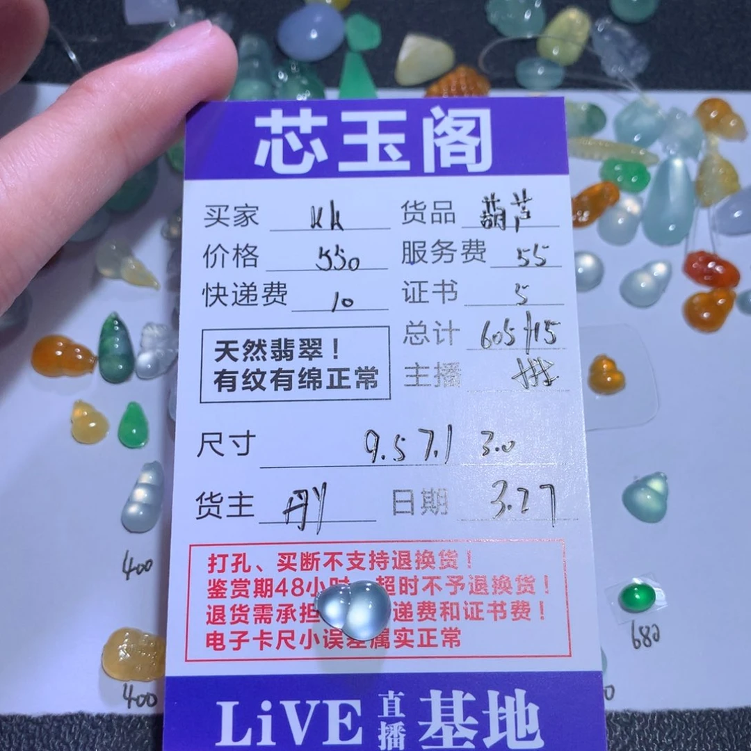 翡翠裸石k*?天然a货翡翠葫芦