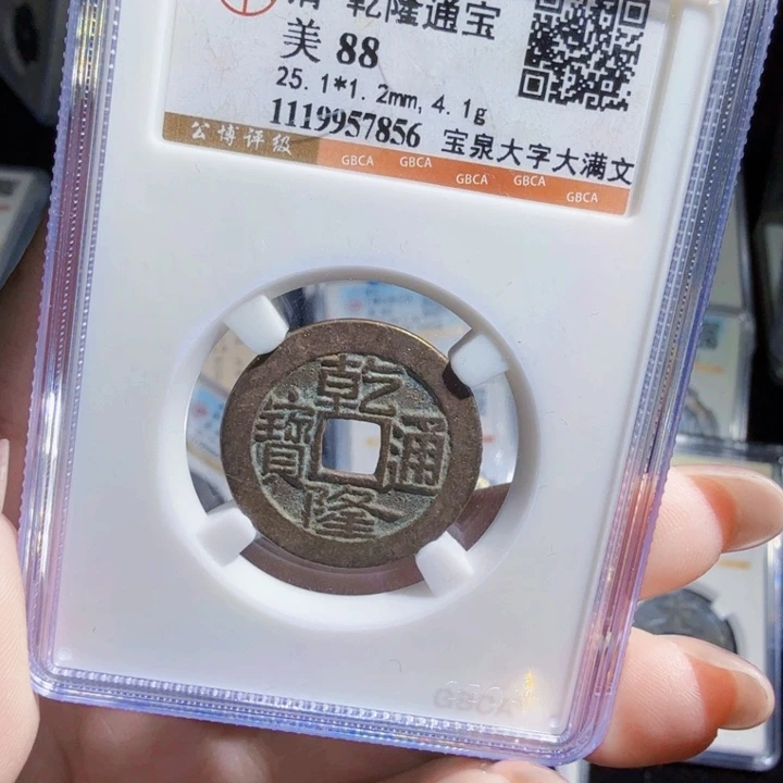 铜As历朝历代，7856