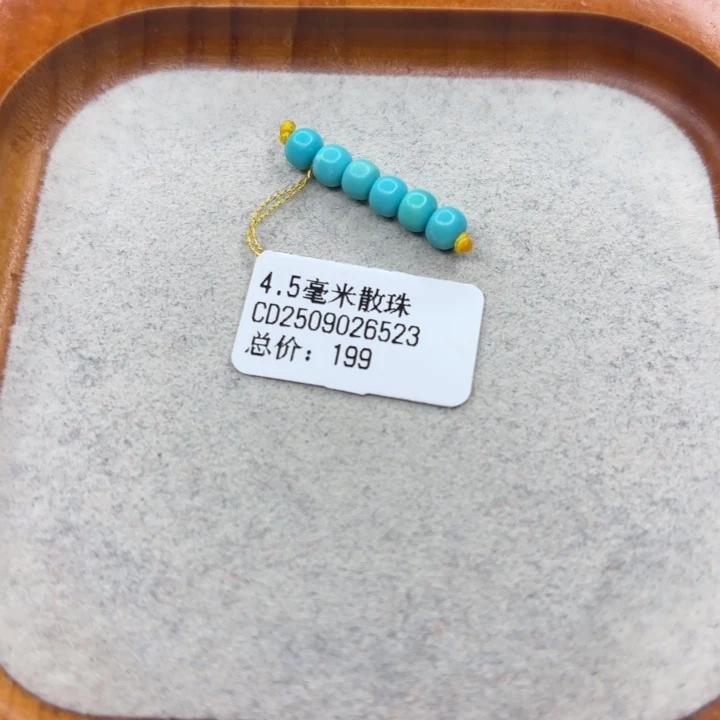 绿松石未镶嵌手链