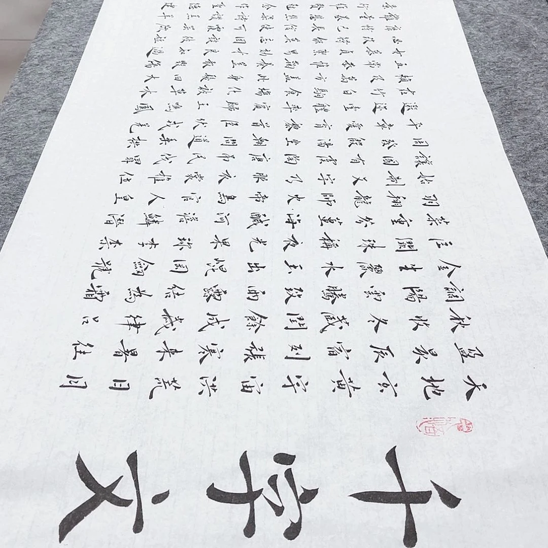 书法宣纸千字文楷书全文手写