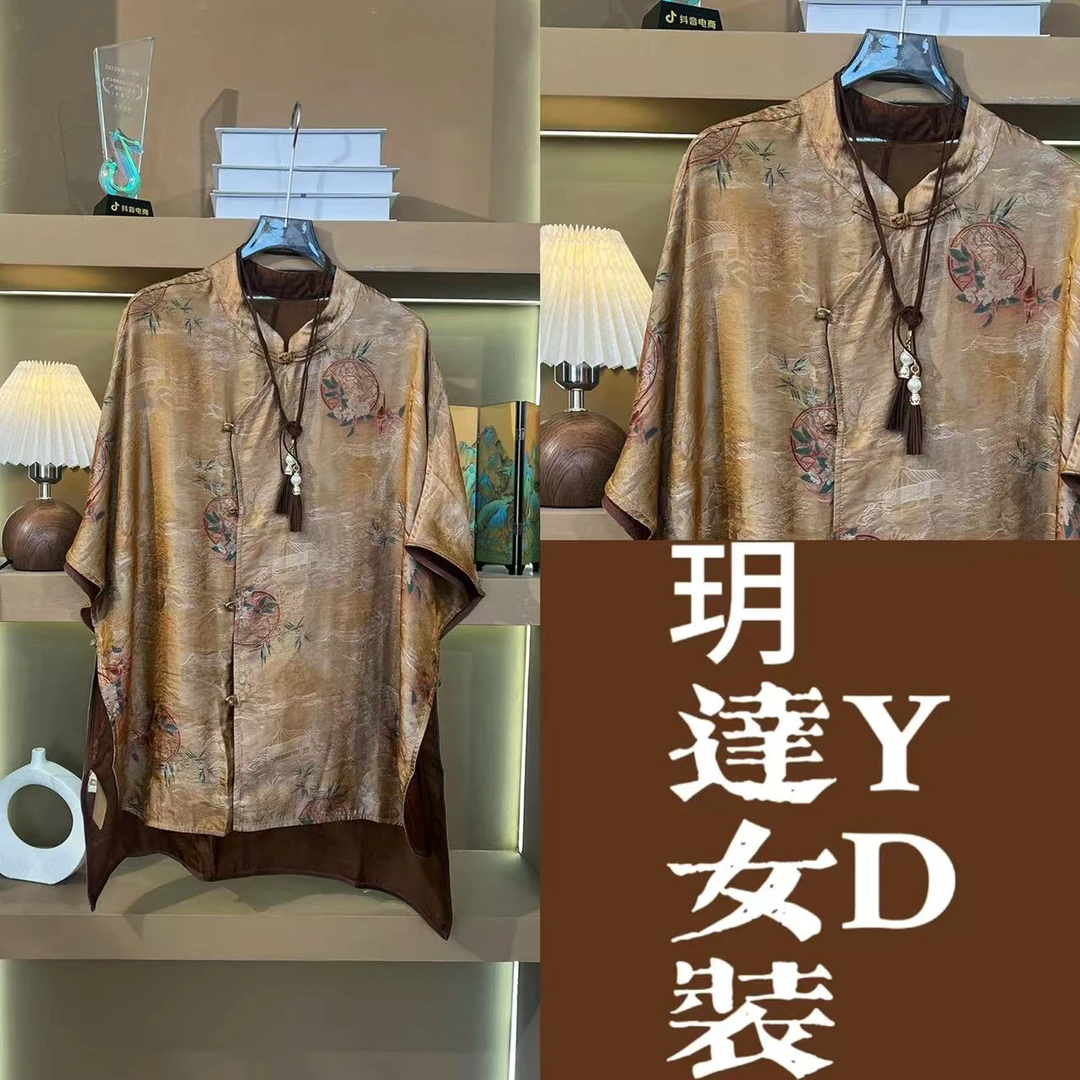 【浮光棕烟】新中式香云纱古法手工上衣6778