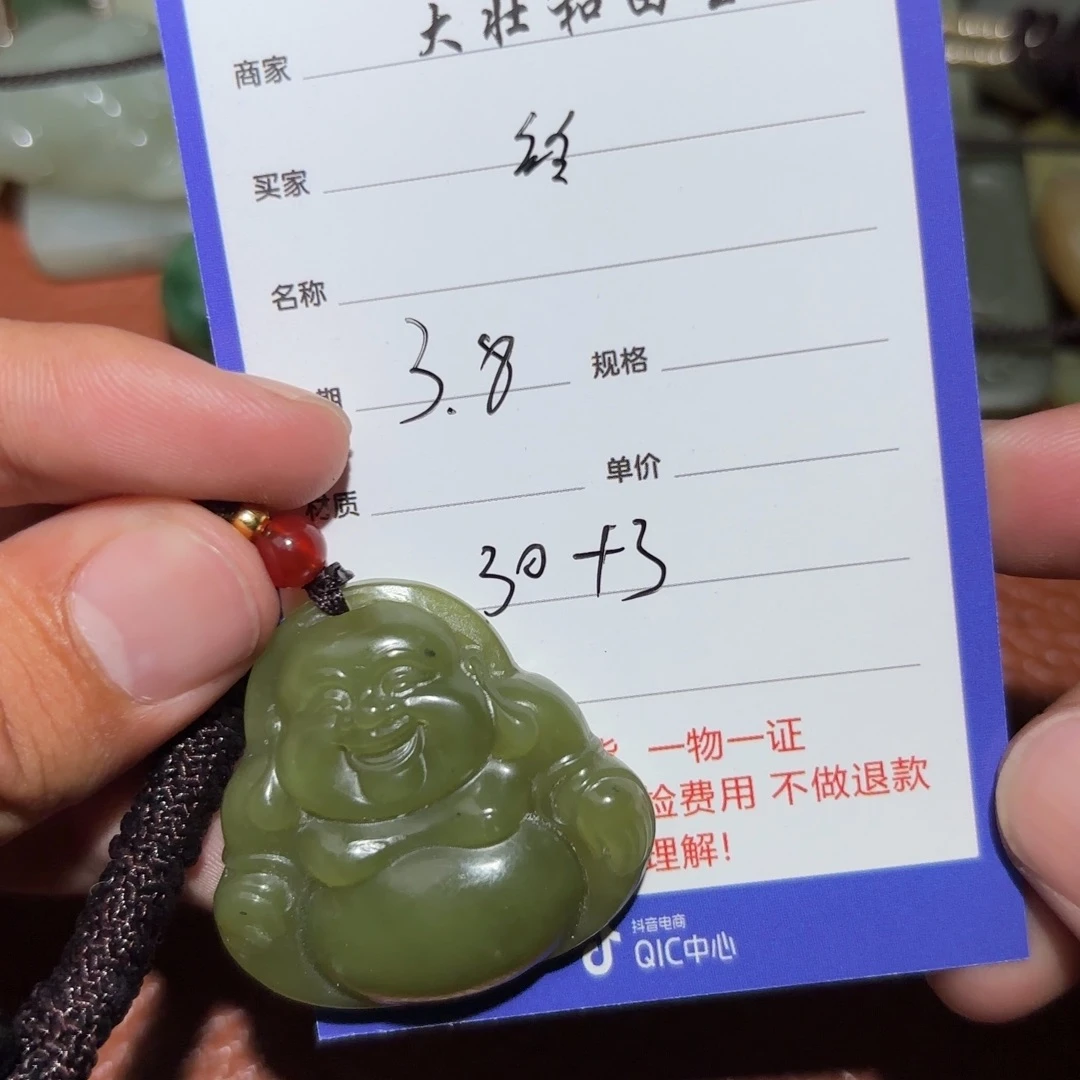 和田玉挂件未镶嵌终**线