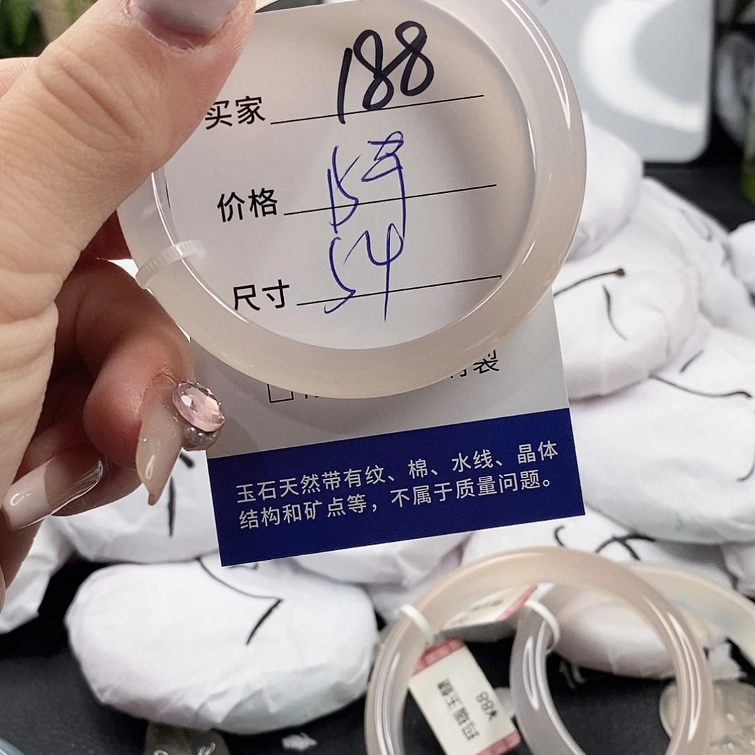 玛瑙/玉髓手镯未镶嵌