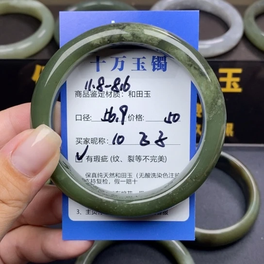 和田玉手镯未镶嵌飞*