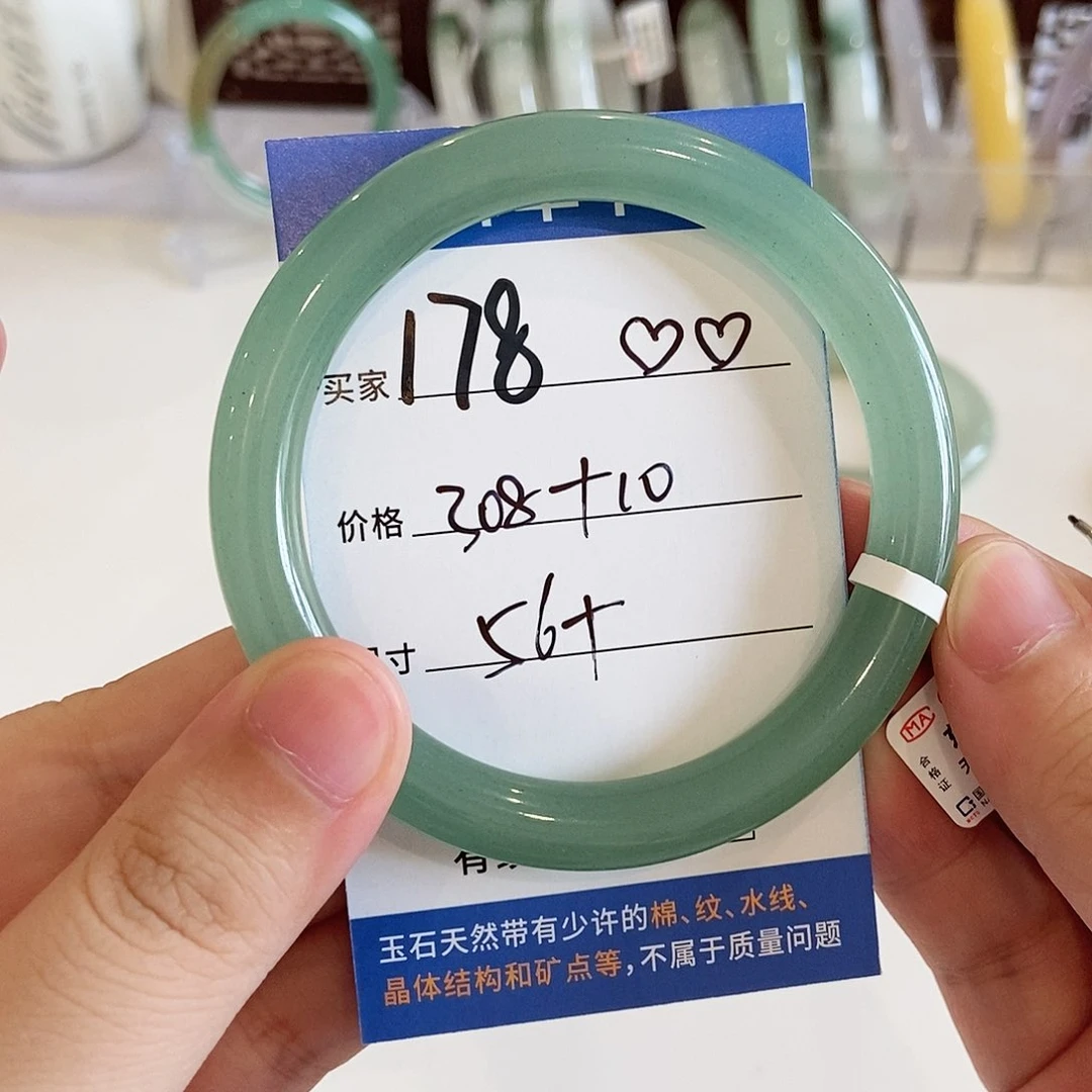石英质玉手镯未镶嵌