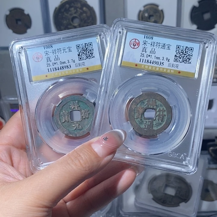 铜早**起小亦精选 宋钱刻花一对