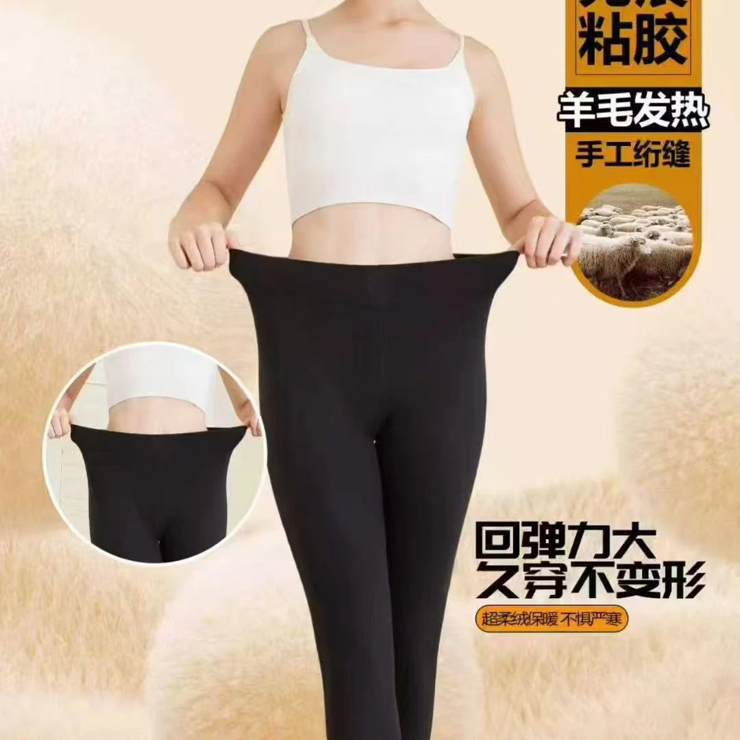 《娜姐家》精选女士保暖裤  2522