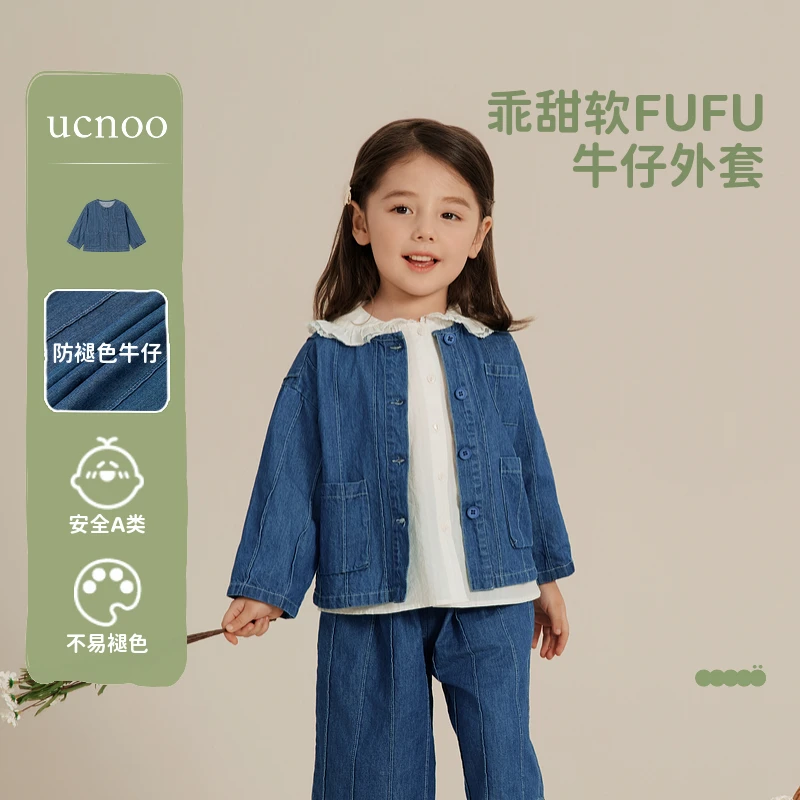 UCNOO与虫儿童牛仔外套25春新男女童休闲宽松上衣防褪色无领夹克