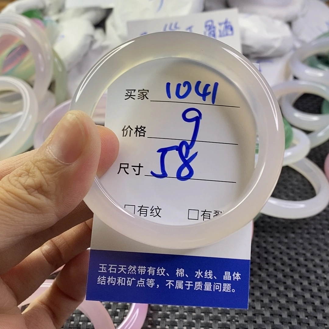 手镯玛瑙/玉髓未镶嵌1041