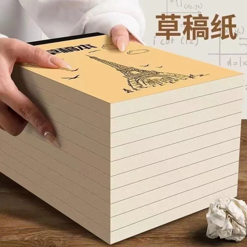 加厚草稿本演算纸空白数学草稿本分区草稿纸学生专用演算纸便宜
