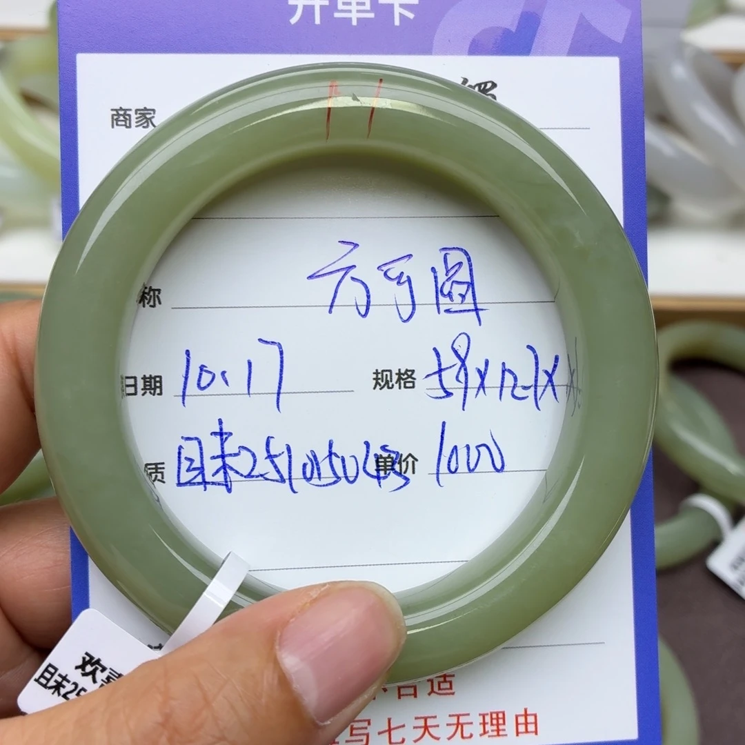 方***圆和田玉未镶嵌手镯