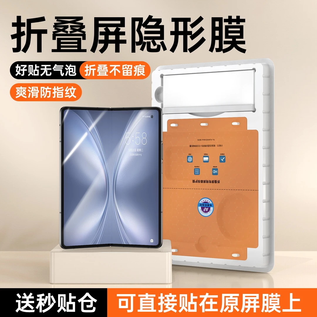 适用vivoXFold5内屏膜X Fold5折叠手机膜磨砂防指纹保护高清贴膜