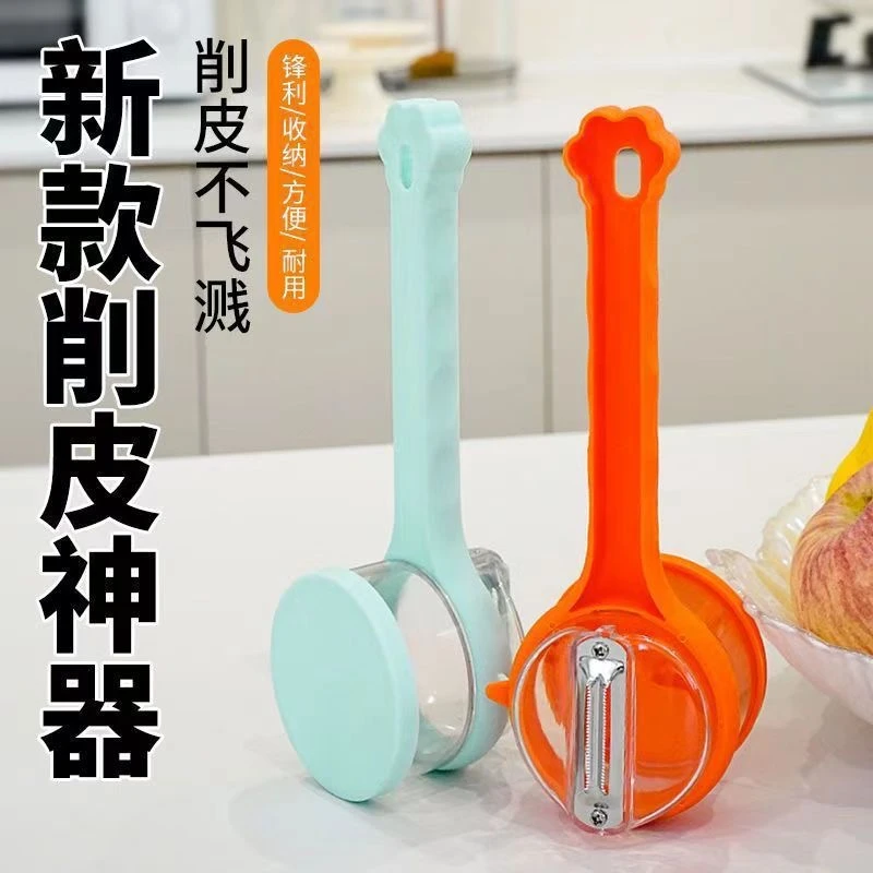 多功能削皮刀收纳式双头锋利家用专用水果蔬菜方便不掉皮削皮刀