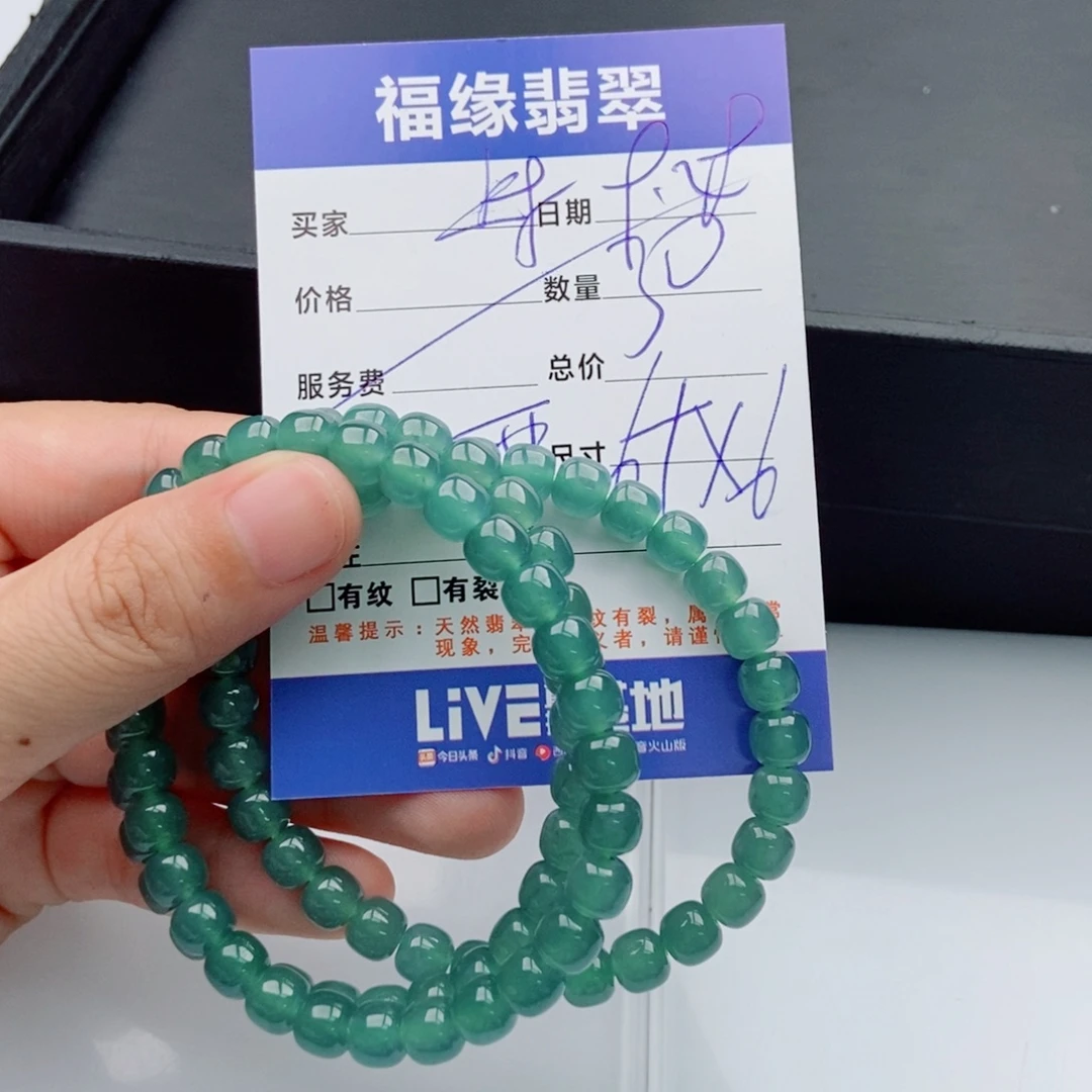 翡翠未镶嵌手链多样性30