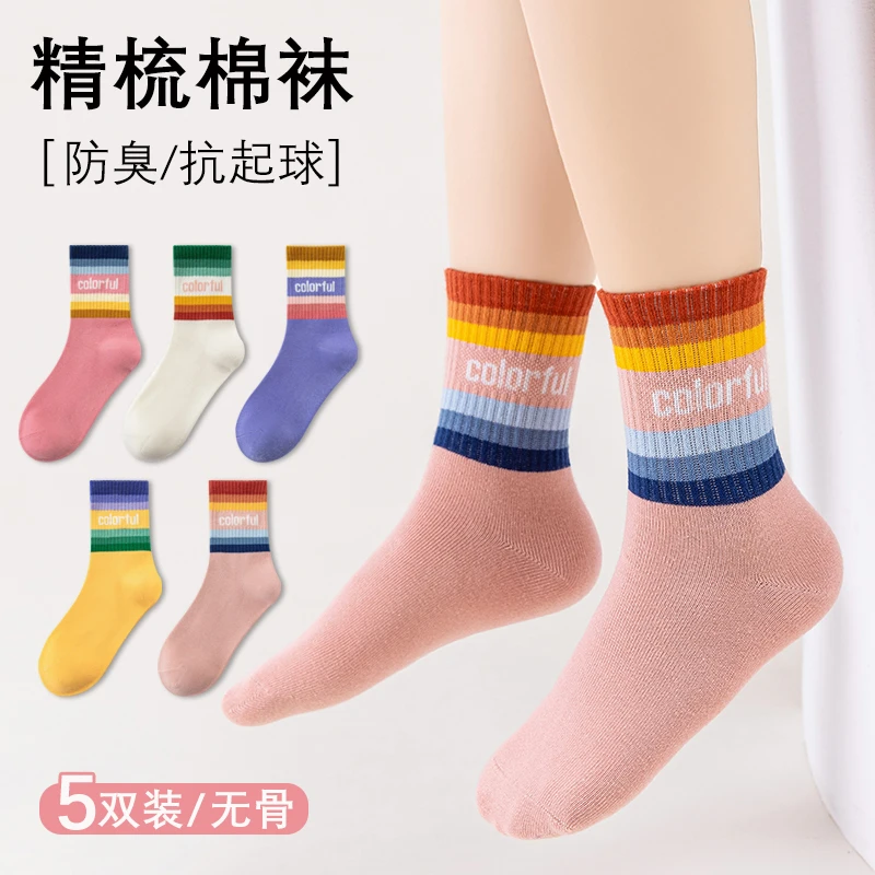 女童袜子6-12岁春秋防臭无骨透气中筒袜学生韩版宝宝儿童袜子秋冬