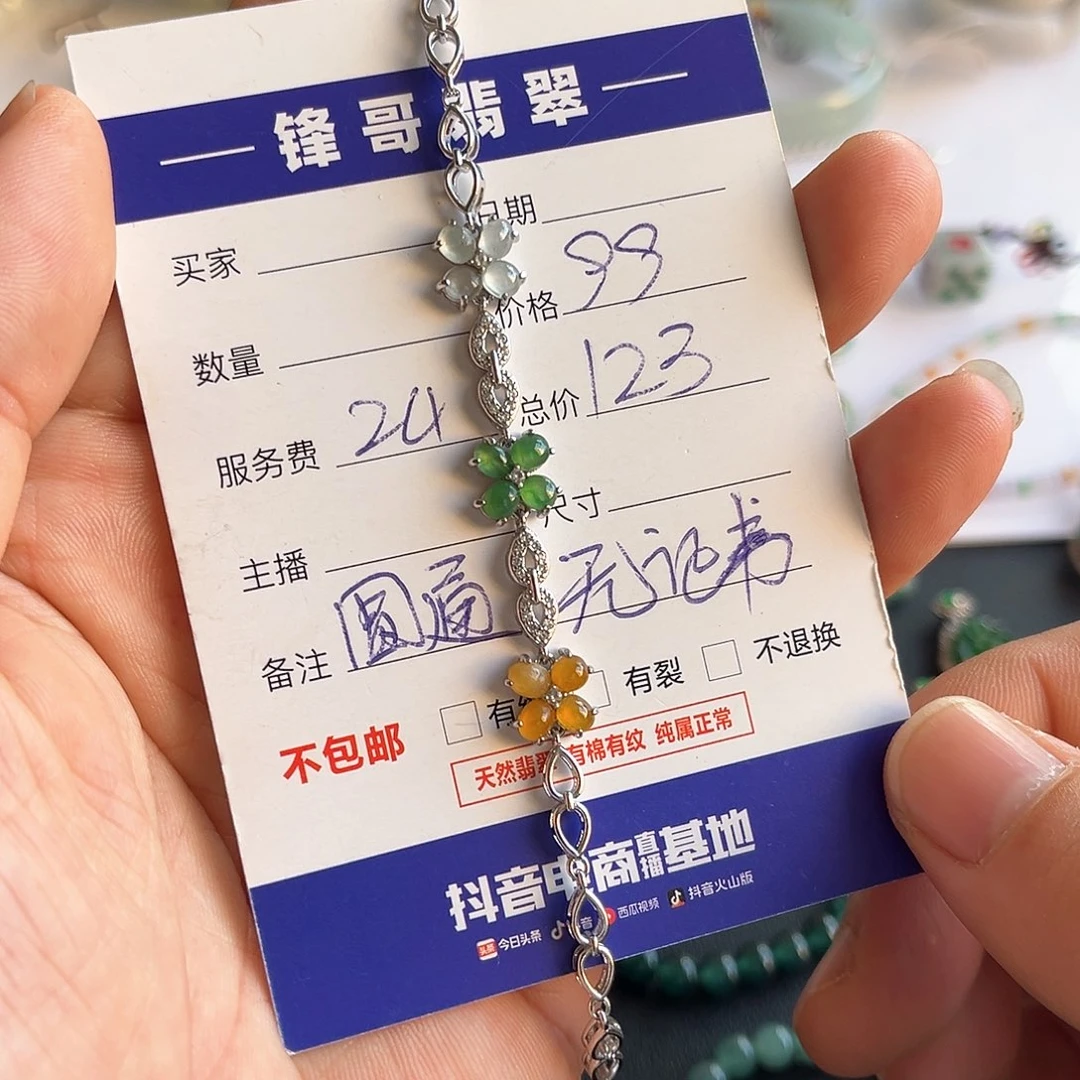 翡翠银S925镶嵌手链福利