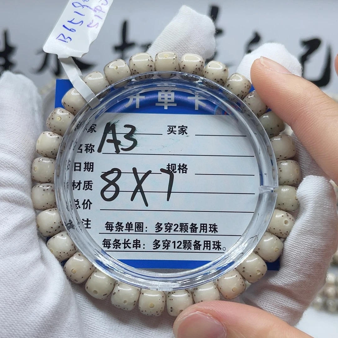 星月菩提吊坠星月菩提
