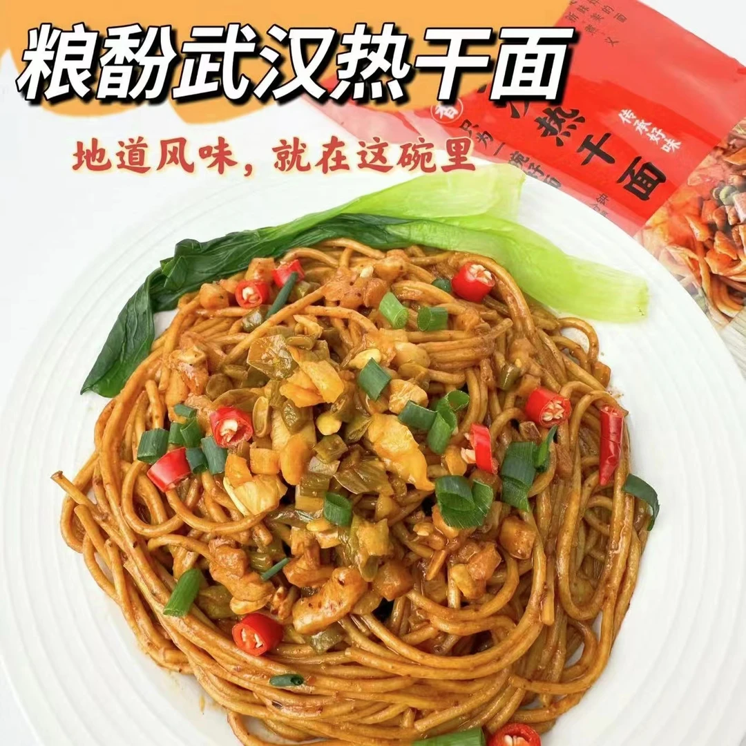 武汉热干面面条速食代餐劲道180g酱汁经典麻酱晚上必备充饥食品