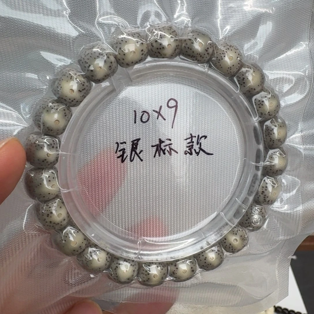 吊坠星月菩提10.9石玉料单圈