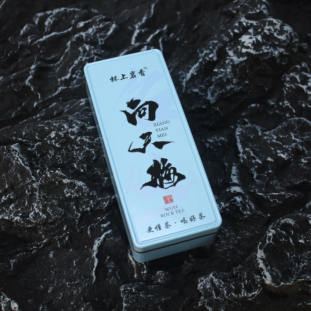 【向天梅】武夷名丛  梅子香 蜜桃味 武夷岩茶大红袍16.6克