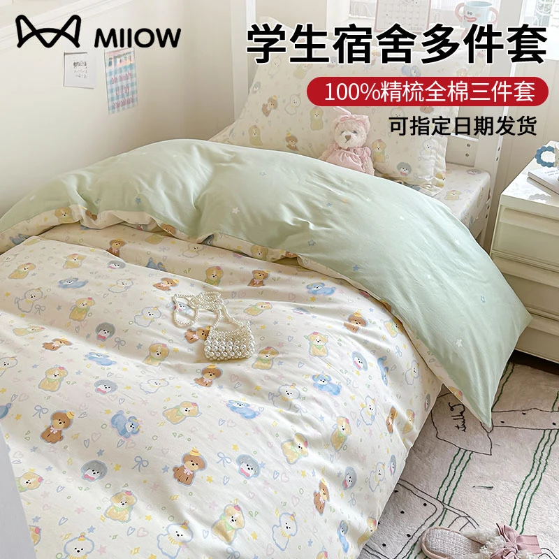 猫人卡通全棉大学生宿舍三件套2025新款纯棉床单被套罩床上四件套