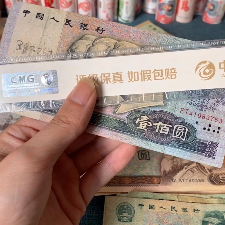 乖***280年一百旧票一张3753