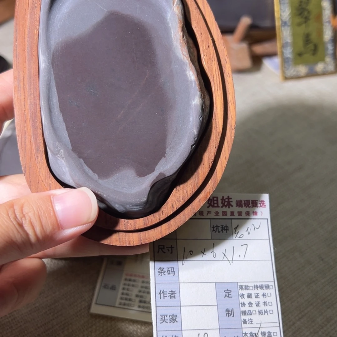 老坑端砚福利带木盒
