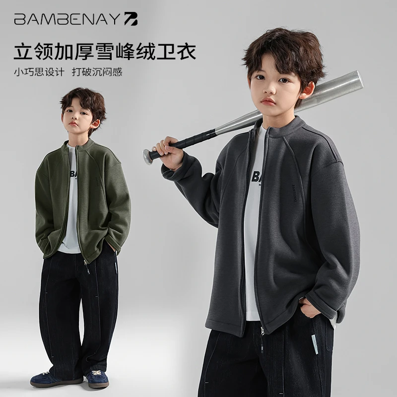 班贝纳【雪峰绒外套】男童立领休闲运动上衣2025秋款中大儿童G6360