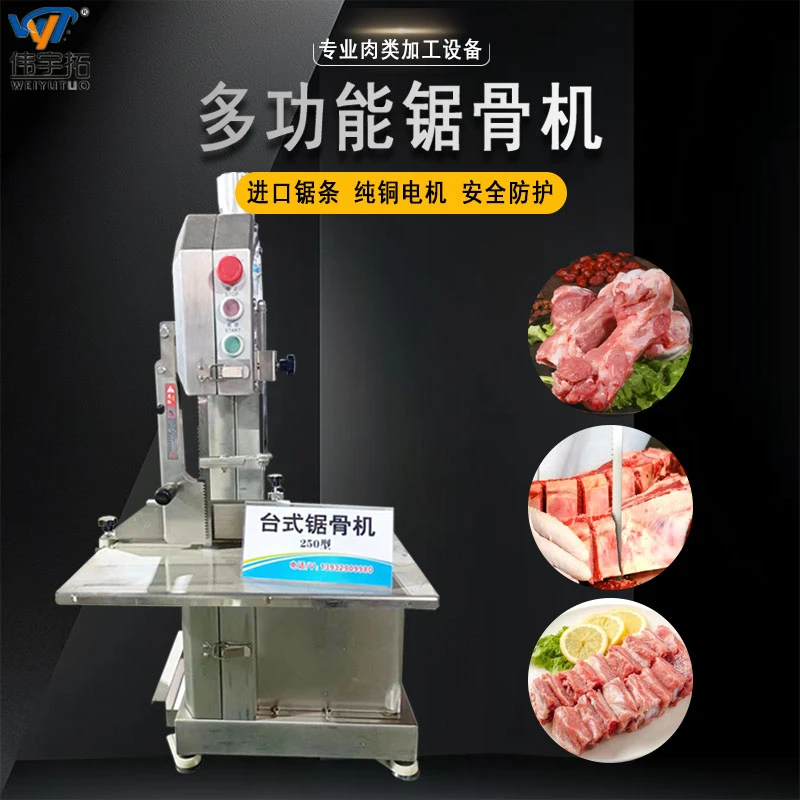 商用锯骨机冻肉切割机全自动不锈钢电动切骨机高颜值厨房电器猪蹄
