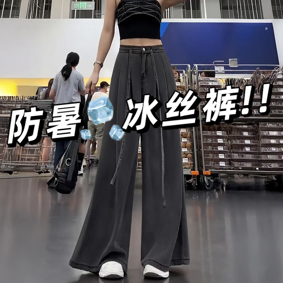设计感天丝阔腿牛仔裤女夏薄款胖妹妹mm高腰宽松显瘦垂感冰丝长裤