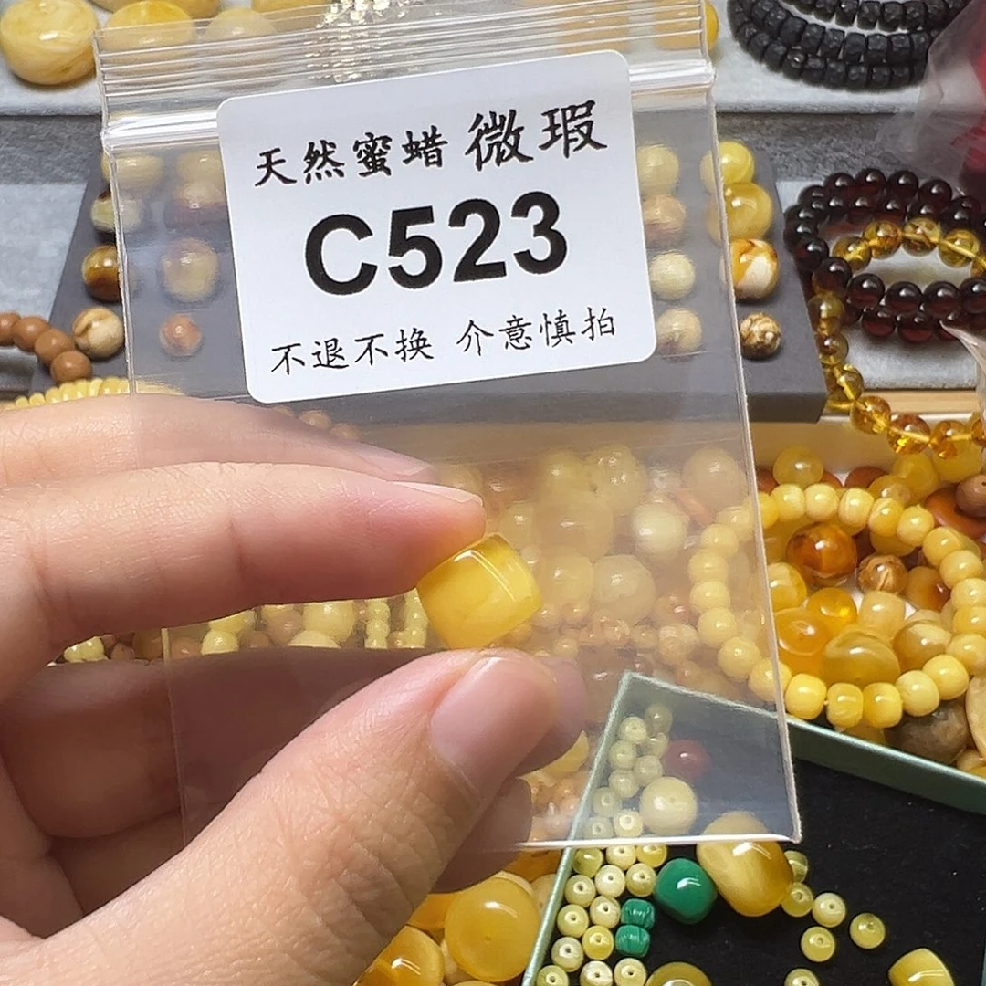 王***迪蜜蜡未镶嵌裸石523号，10mm