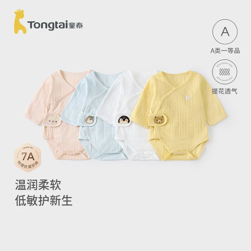 童泰婴儿包屁衣夏季宝宝连体衣新生儿衣服三角哈衣爬服睡衣