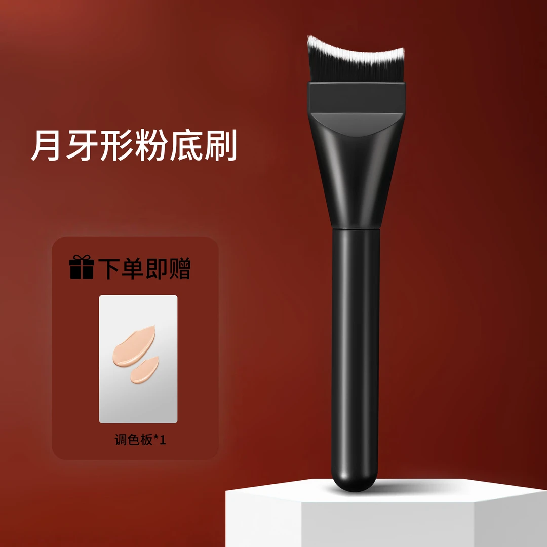 底妆实用不吃粉弧形粉底刷超薄一字型圆头无痕粉底液刷不吃粉推荐