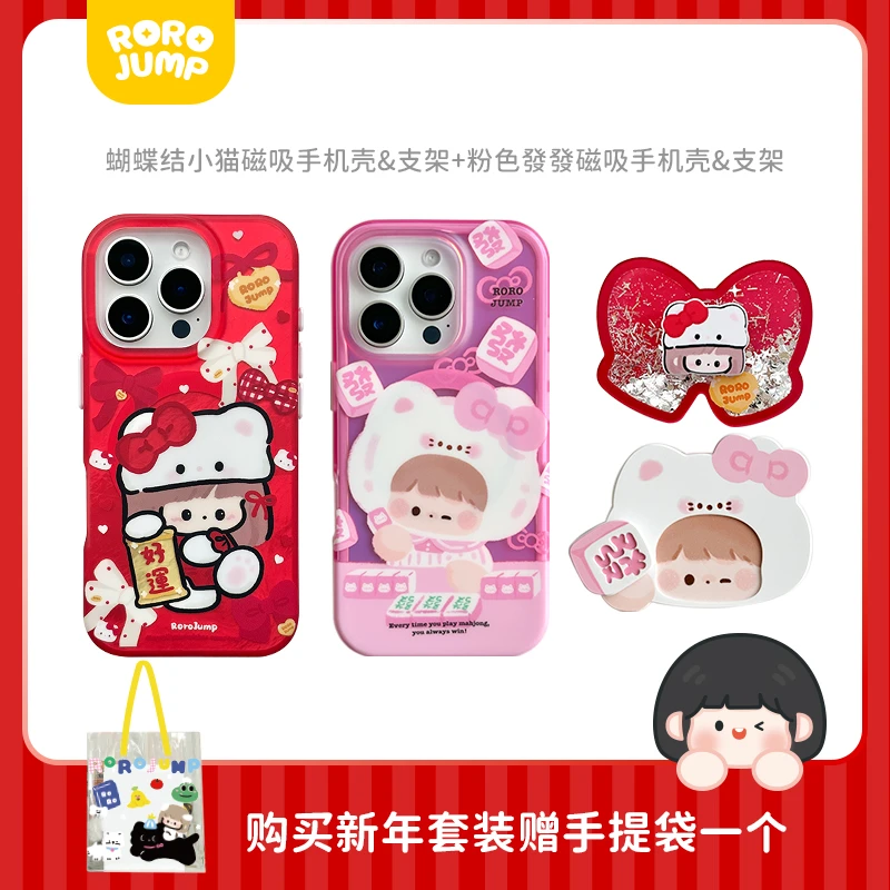 肉肉酱原创粉色發發/新年蝴蝶小猫适用iphone16p磁吸手机壳苹果15