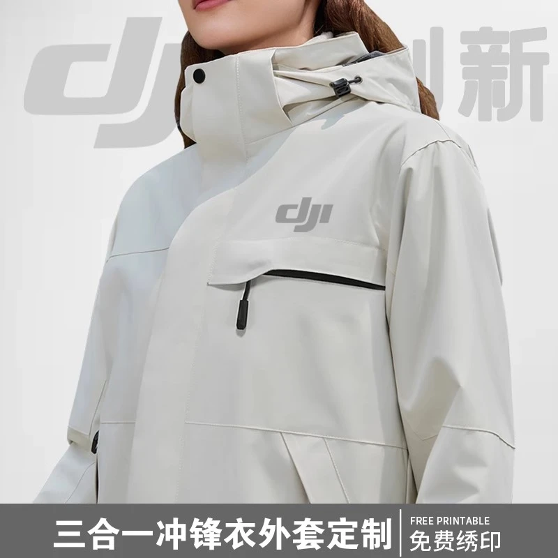 防水三合一冲锋衣工作服定制印logo4S店销售公司员工团体外套工装