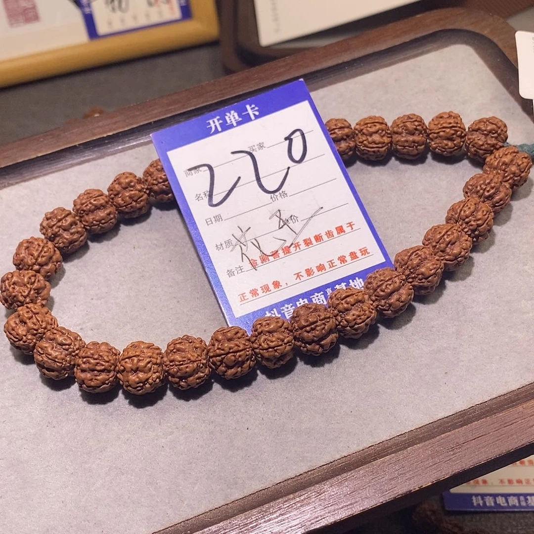 金刚菩提吊坠220老树梅花 5 13