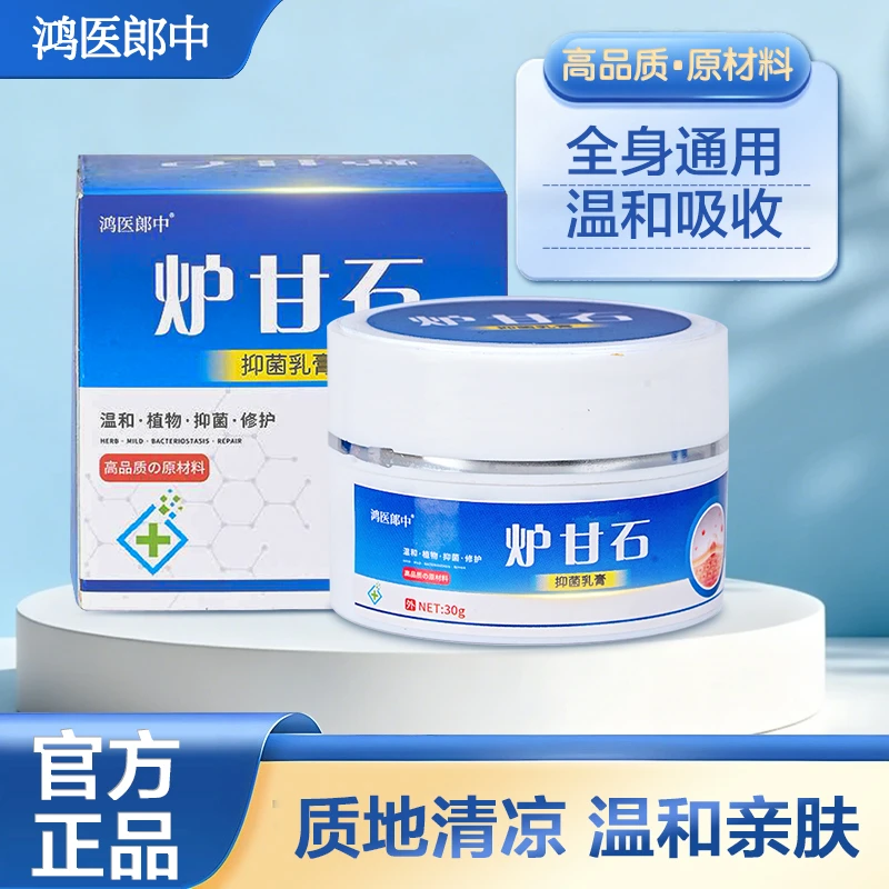 【主播亲测】草本萃取全身皮肤止痒抑菌膏应对手脚干痒真菌痒