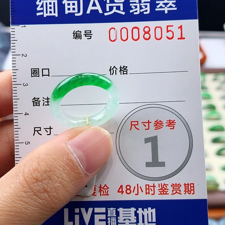 金***.翡翠未镶嵌戒指9号