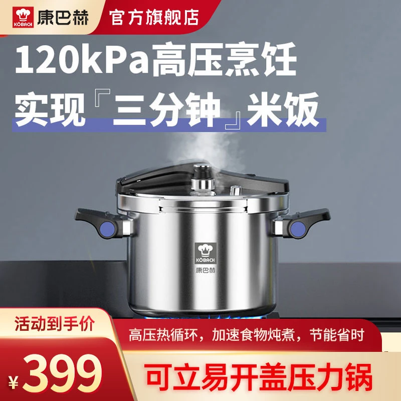 【总裁驾到】康巴赫304不锈钢高压锅燃气电磁炉通用防爆小煲汤炖锅