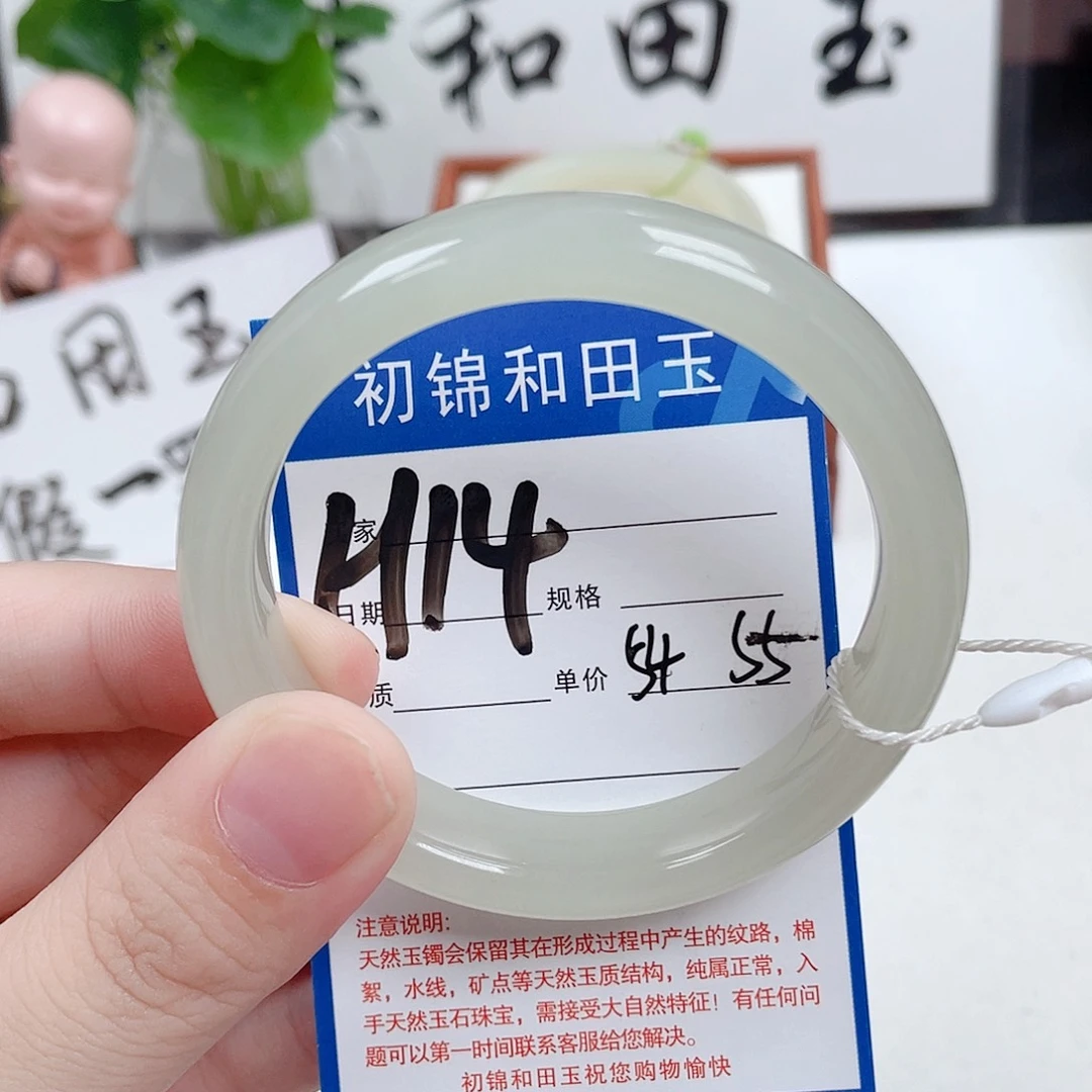 W***Y未镶嵌手镯和田玉
