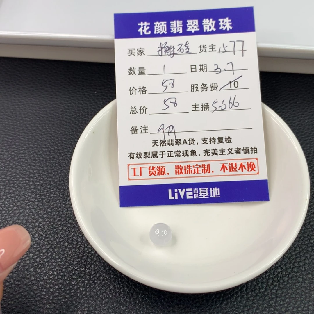 翡翠手链未镶嵌搬****女翡翠散珠diy手串多样性自发