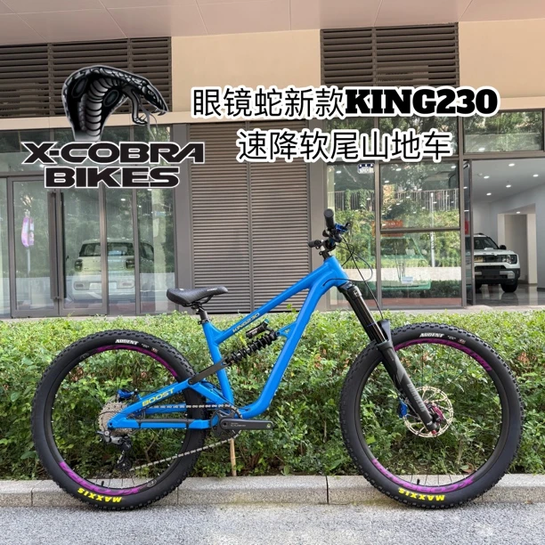 正品眼镜蛇新款KING230速降软尾山地车自行车整车铝合金杜蕾斯