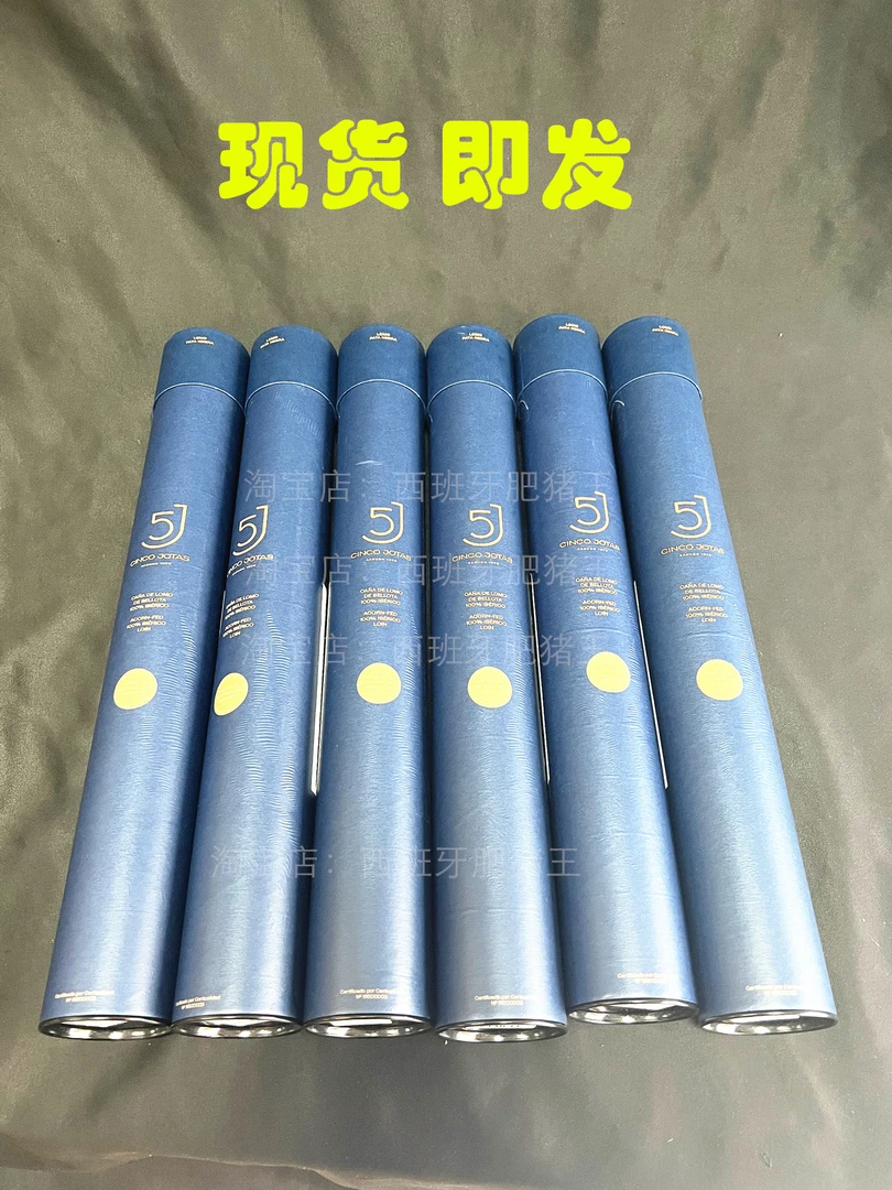 西班牙5J里脊肉肠5J香肠伊比利亚香肠5J火腿肠600g