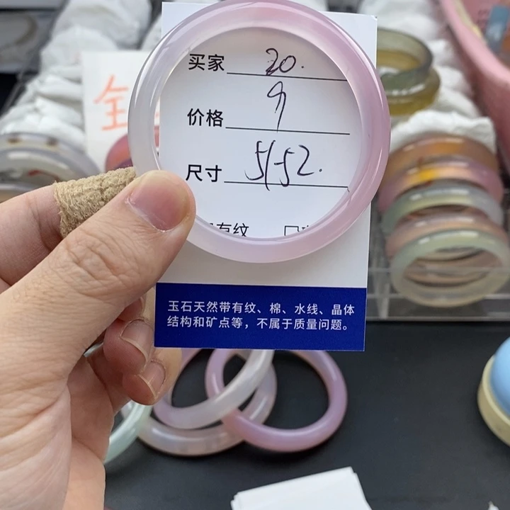 玛瑙/玉髓未镶嵌手镯20