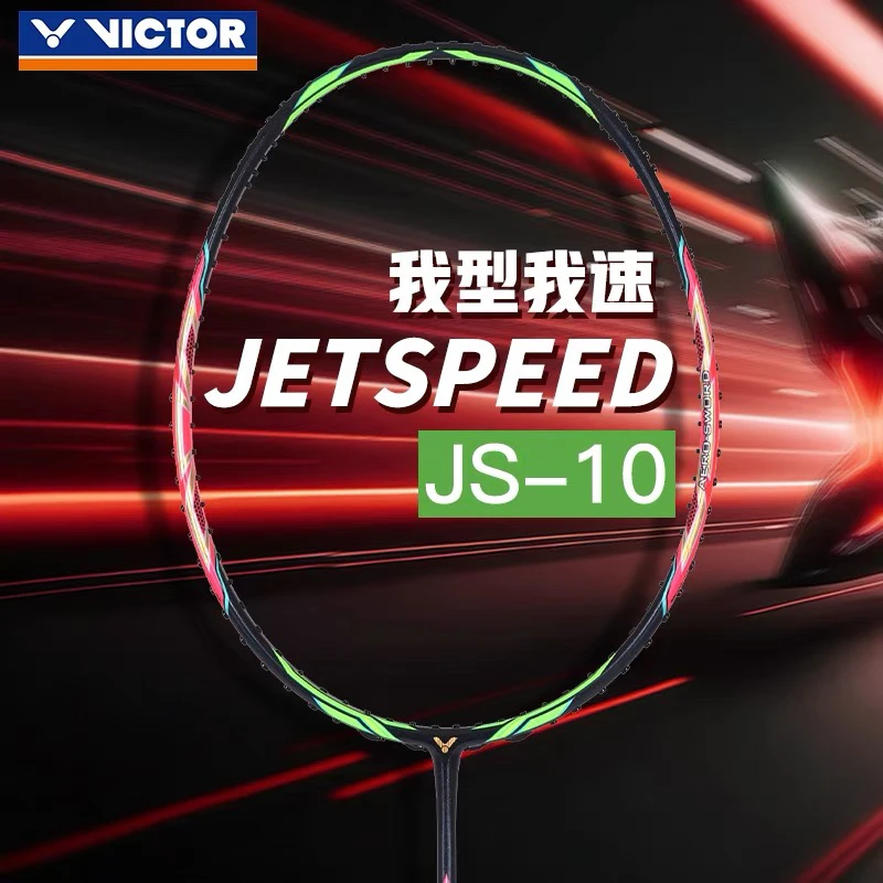 羽毛球拍极速JS-10 高端经典西瓜刀