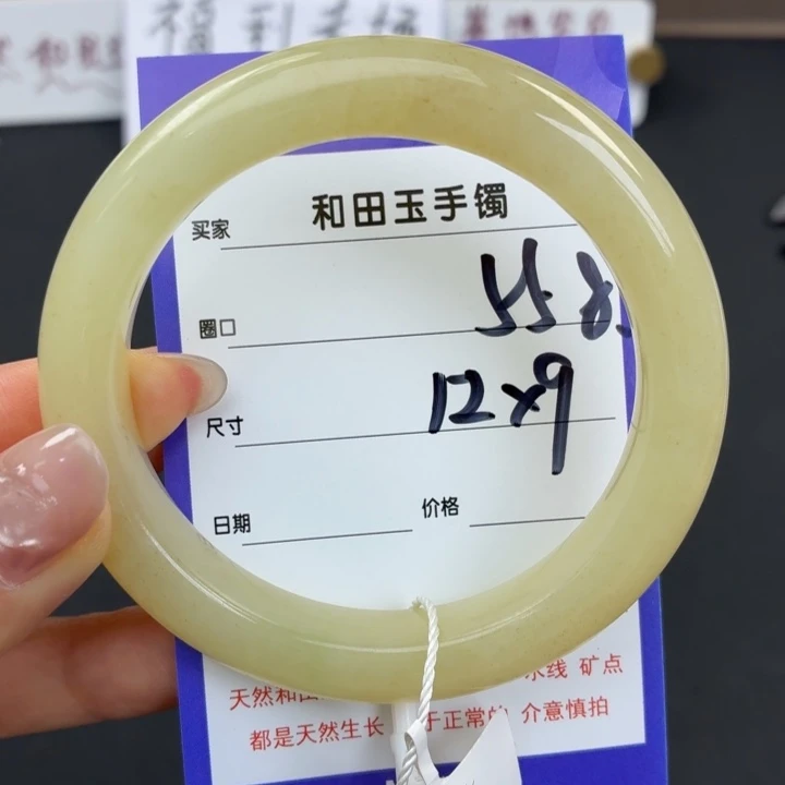 未镶嵌手镯和田玉