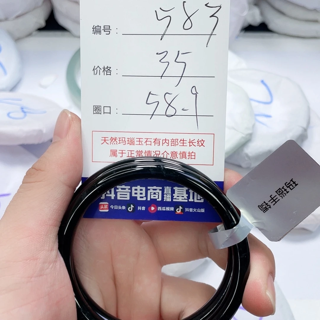 玛瑙/玉髓未镶嵌手镯583