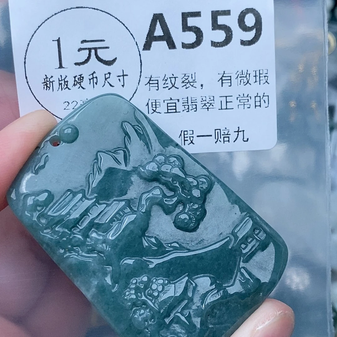 翡翠未镶嵌吊坠(不含链)