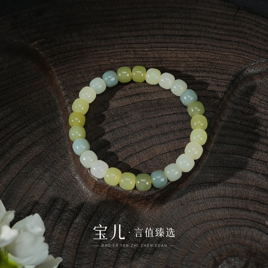 和田玉 且末蓝老形多宝手串-pb