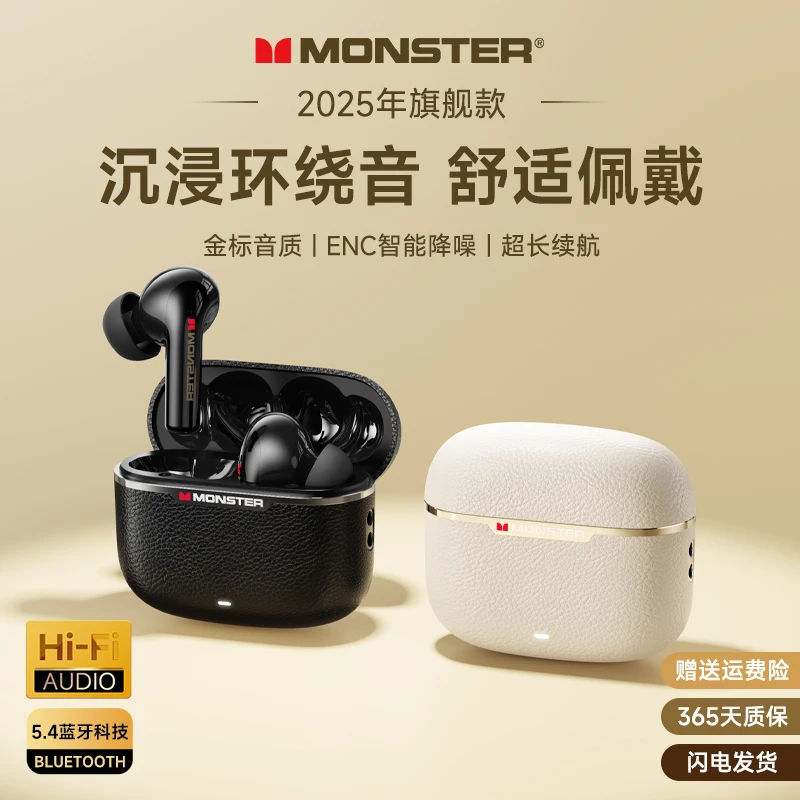 魔声MQT62入耳式蓝牙耳机轻奢皮革纹设计长续航跑步ENC通话降噪